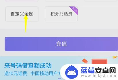 手机小面额怎么充值 移动手机充值小金额话费的方法