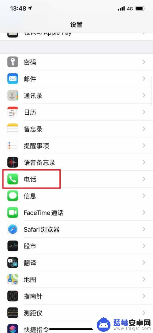 如何调整苹果手机横幅 iPhone手机来电横幅模式设置教程