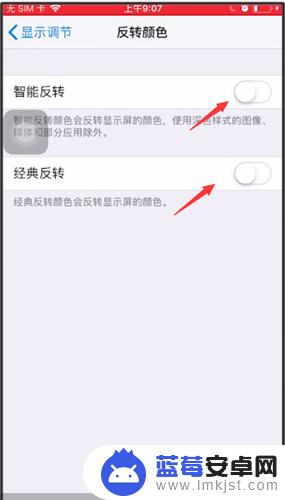 反差色iphone iPhone手机如何设置反差色