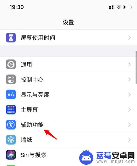 苹果手机如何取消触屏亮 iPhone怎么关闭轻触亮屏功能