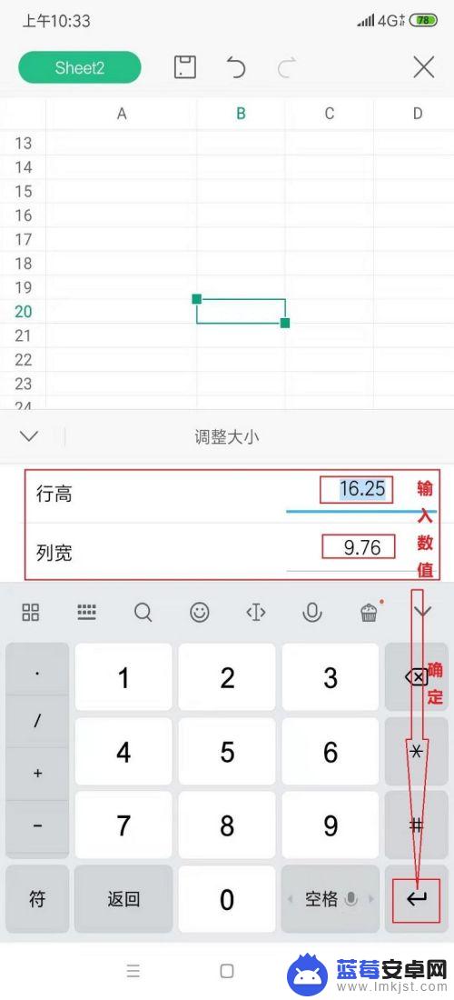 手机表格怎么设置方格大小 手机版WPS表格如何改变单元格大小
