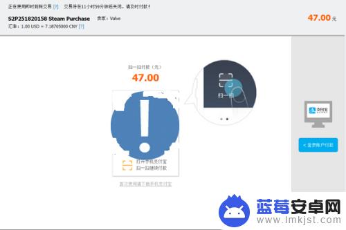 steam能用支付宝吗 steam支付宝付款教程