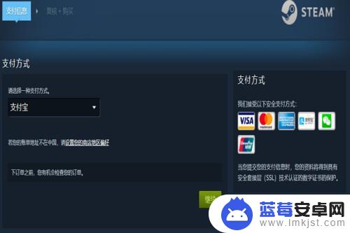 steam能用支付宝吗 steam支付宝付款教程