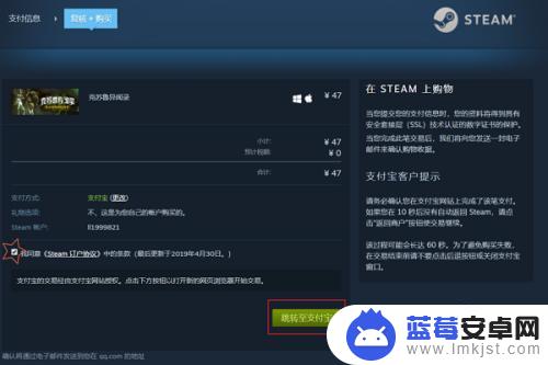 steam能用支付宝吗 steam支付宝付款教程