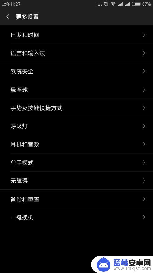 小米手机如何输入日语 小米手机怎么输入日文