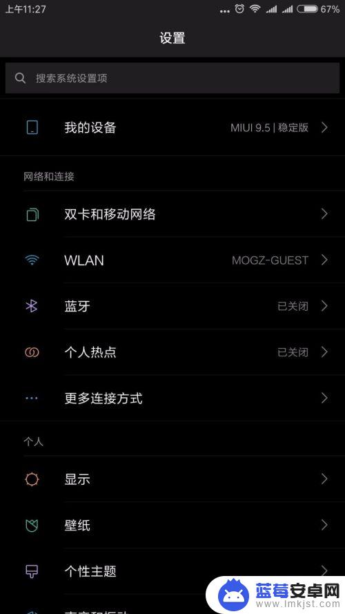 小米手机如何输入日语 小米手机怎么输入日文