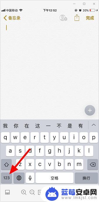 苹果手机如何打大括号 苹果手机键盘上的大括号怎么打