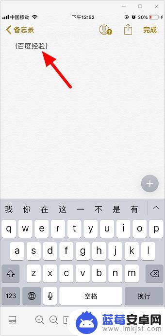苹果手机如何打大括号 苹果手机键盘上的大括号怎么打