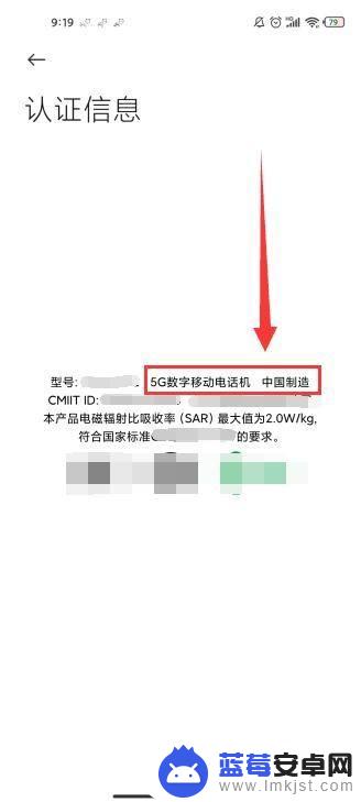 怎么查手机产地 小米手机产地查询方法