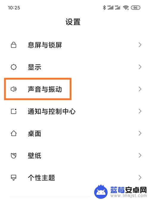 怎么设置手机通知音量 小米手机通知提醒声音设置方法