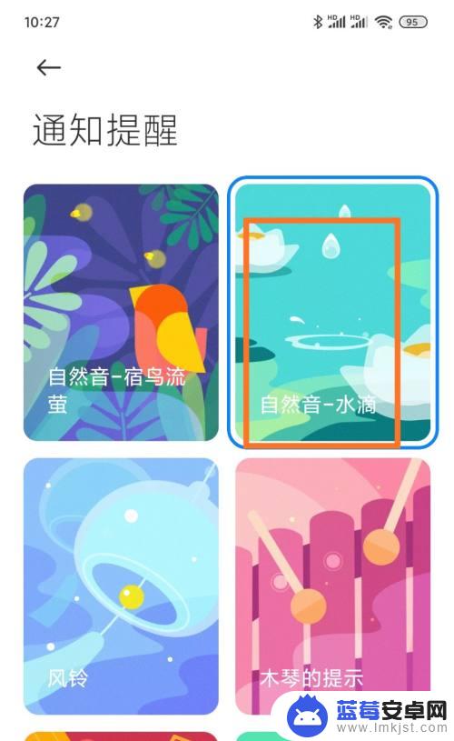 怎么设置手机通知音量 小米手机通知提醒声音设置方法