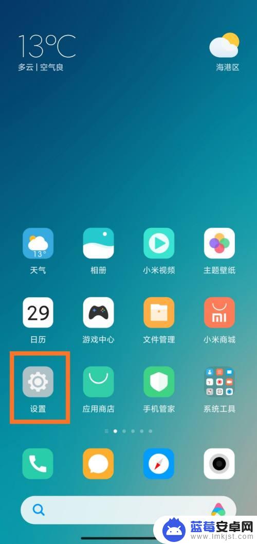 怎么设置手机通知音量 小米手机通知提醒声音设置方法