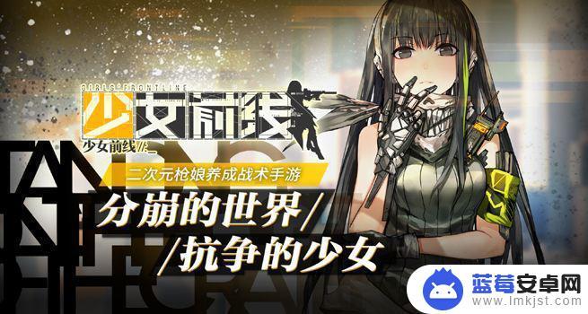 少女前线怎么快速升到60级 少女前线1~100级快速升级攻略