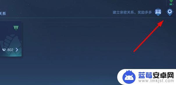 王者荣耀如何取消情侣关系 王者荣耀情侣亲密关系解除方法