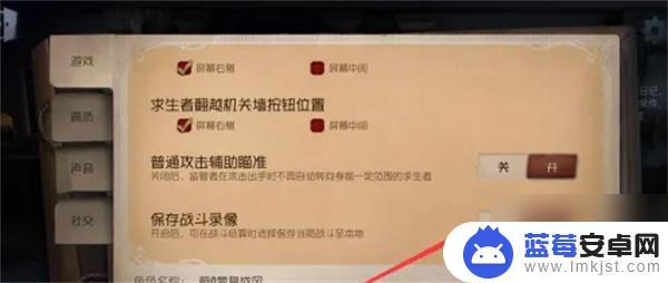 第五人格怎么发录像给好友 第五人格回放录像怎么用