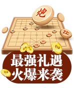 全民象棋怎么卡铜币 全民象棋新版本