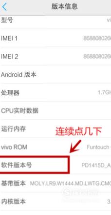 vivousb调试模式怎么打开 打开vivo手机usb调试模式的快捷键是什么