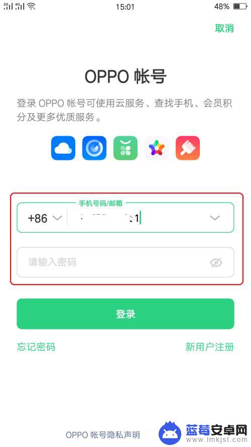 oppo账号不是本人的怎么更换 OPPO手机如何切换账号