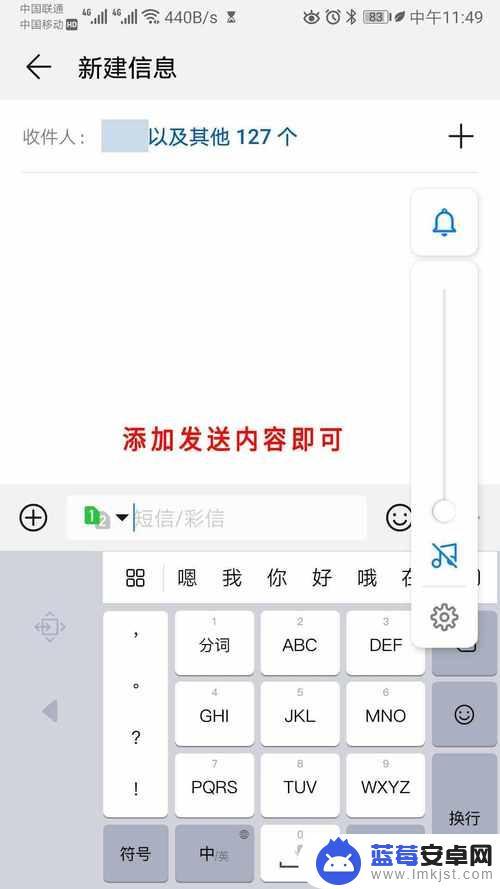 苹果手机怎么一键群发短信 苹果手机群发短信步骤详解