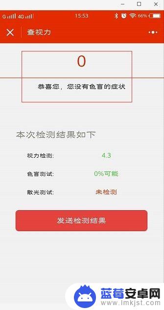手机视力表自测 手机微信视力测试怎么用
