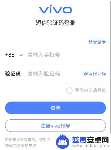 查找另一部手机的位置怎么查vivo vivo手机如何远程定位另一个手机