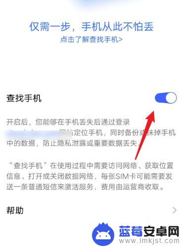 查找另一部手机的位置怎么查vivo vivo手机如何远程定位另一个手机