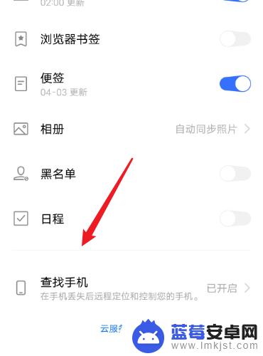 查找另一部手机的位置怎么查vivo vivo手机如何远程定位另一个手机