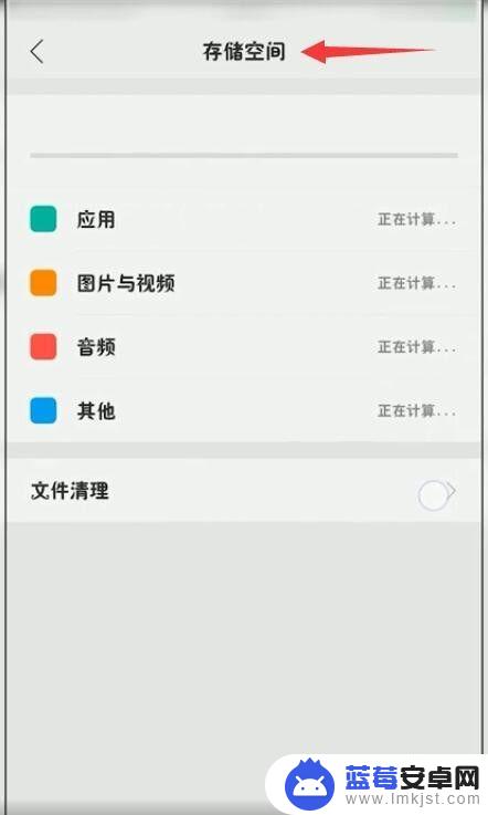 oppo手机磁盘空间在哪里清理 oppo手机设置中如何清理存储空间