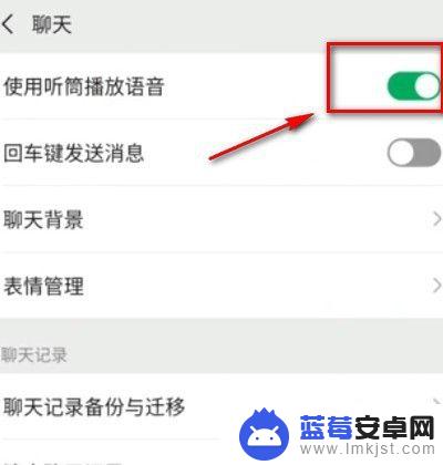 手机微信语音声音小怎么调 如何在微信中调整语音音量大小