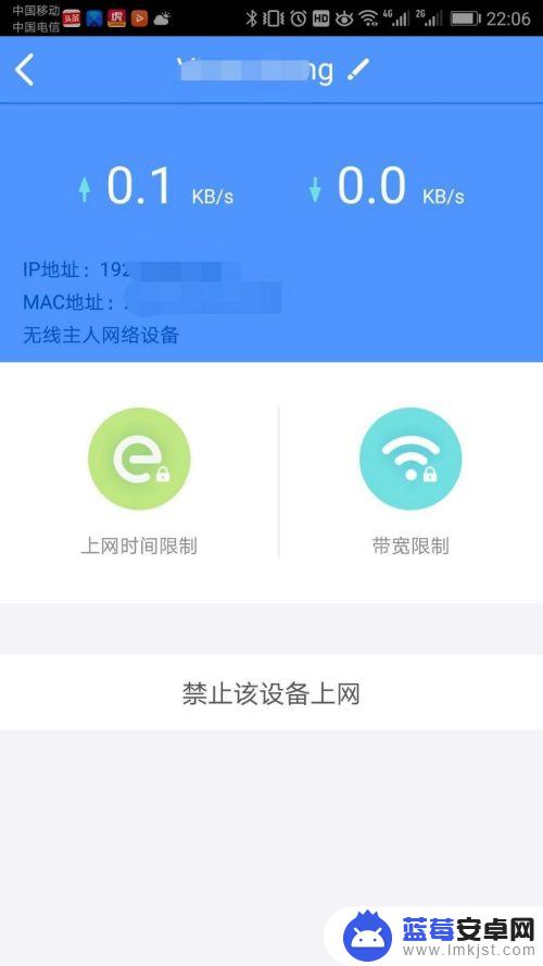 手机路由器app TP-LINK路由器手机管理APP功能介绍