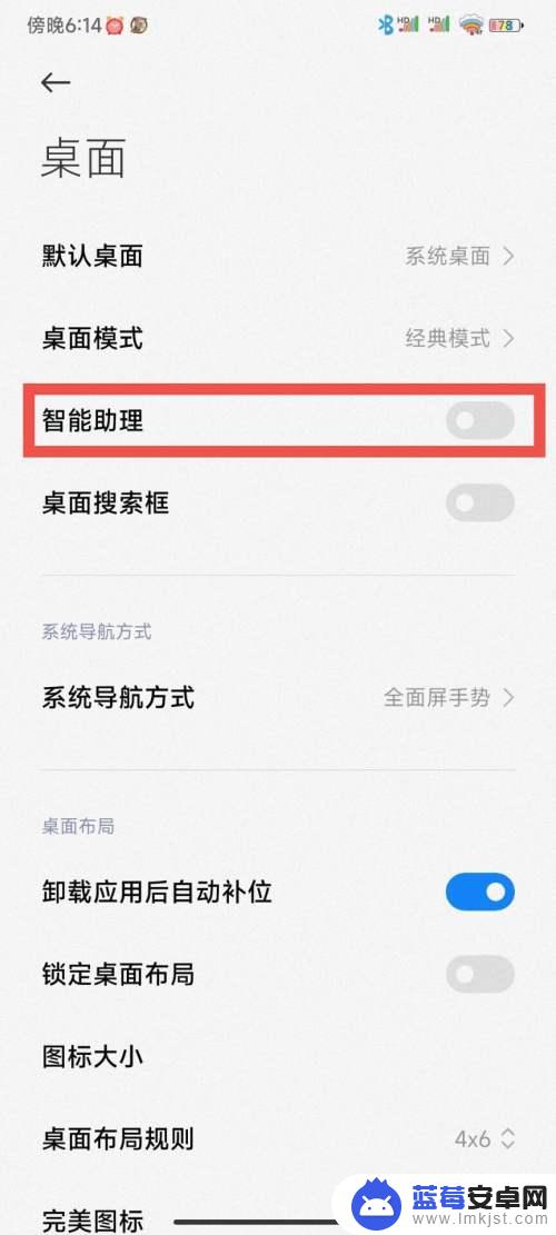 小米手机负一屏怎么设置 如何在小米手机上设置负一屏