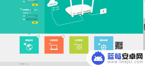 手机路由器app TP-LINK路由器手机管理APP功能介绍