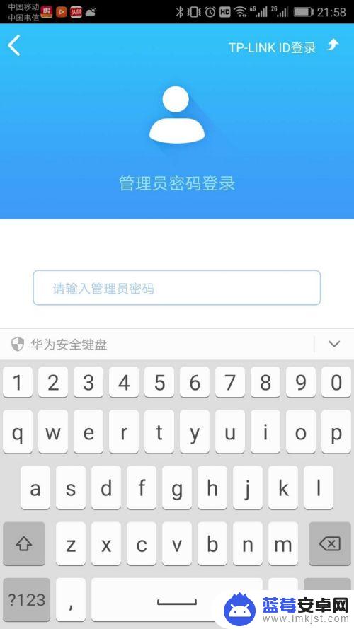 手机路由器app TP-LINK路由器手机管理APP功能介绍