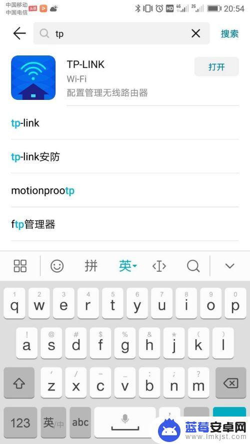 手机路由器app TP-LINK路由器手机管理APP功能介绍