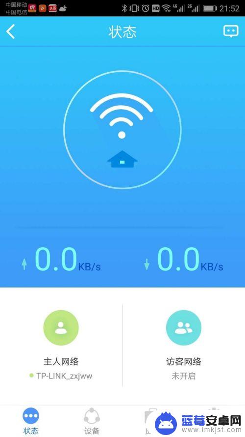 手机路由器app TP-LINK路由器手机管理APP功能介绍