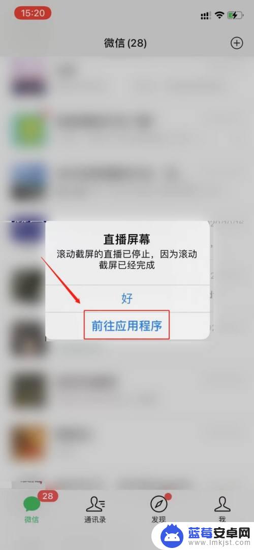 iphone滚屏截图 苹果手机如何滚动截屏