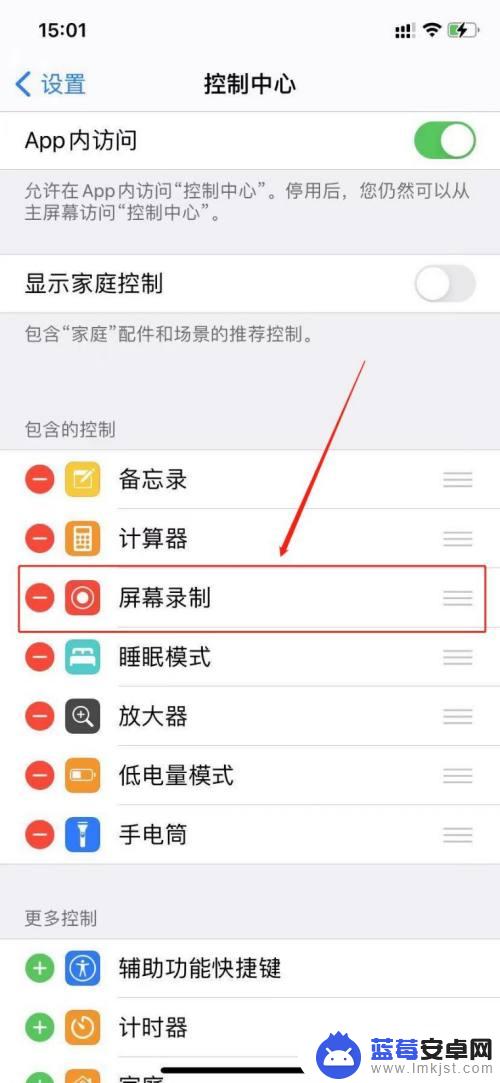 iphone滚屏截图 苹果手机如何滚动截屏