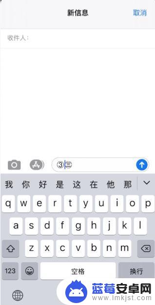 苹果手机圈30怎么打 iphone数字带圆圈怎么打