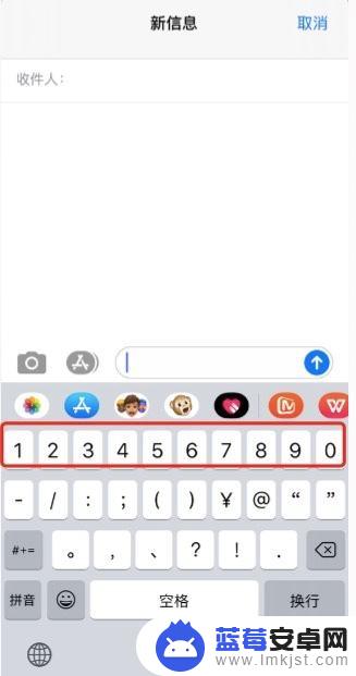 苹果手机圈30怎么打 iphone数字带圆圈怎么打