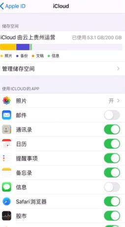 两个iphone怎么同步 苹果手机如何与另一部手机同步数据