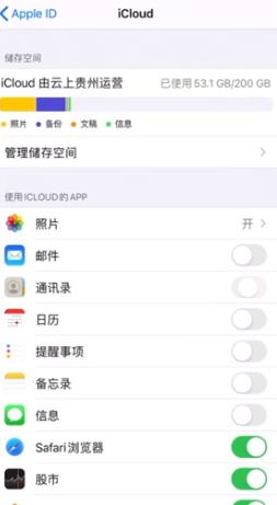 两个iphone怎么同步 苹果手机如何与另一部手机同步数据