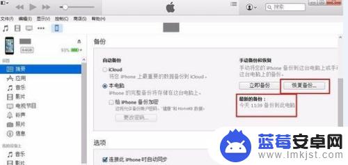 苹果手机怎么永久删除照片 iPhone照片永久删除恢复方法