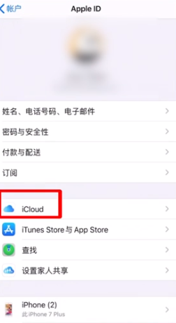 两个iphone怎么同步 苹果手机如何与另一部手机同步数据