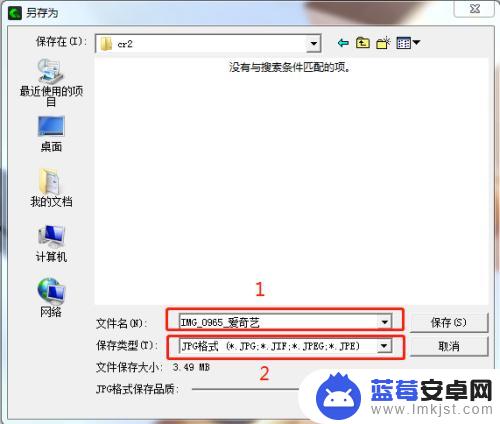 手机上的图片怎么转换成文档文件 CR2格式转换成RAW的方法