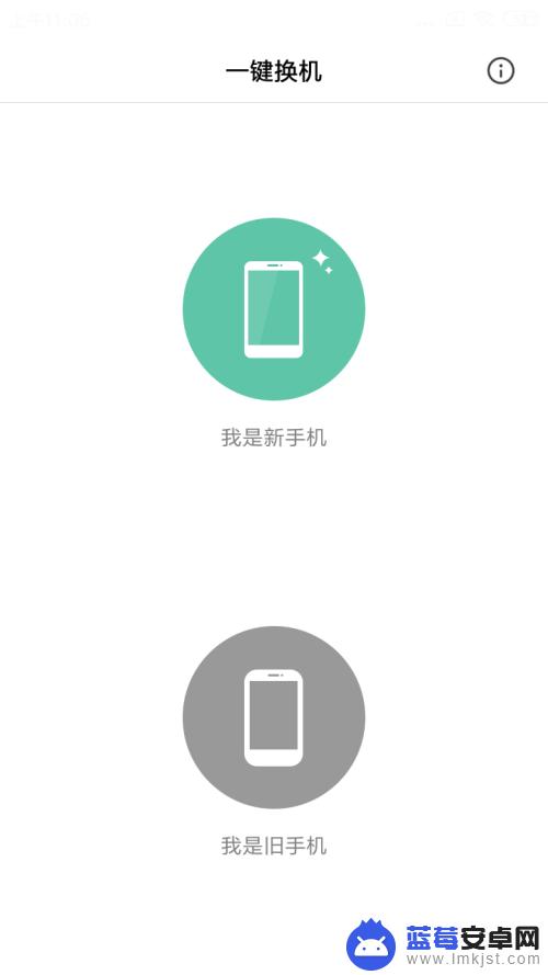 苹果怎么数据迁移到安卓手机 iphone数据转移到安卓的方法