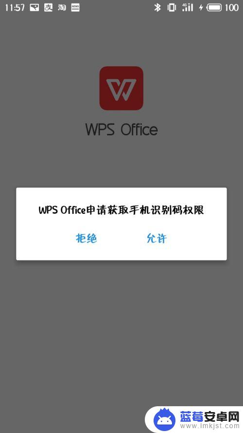 手机wps怎么添加工作表 WPS app中的Excel添加工作表的步骤