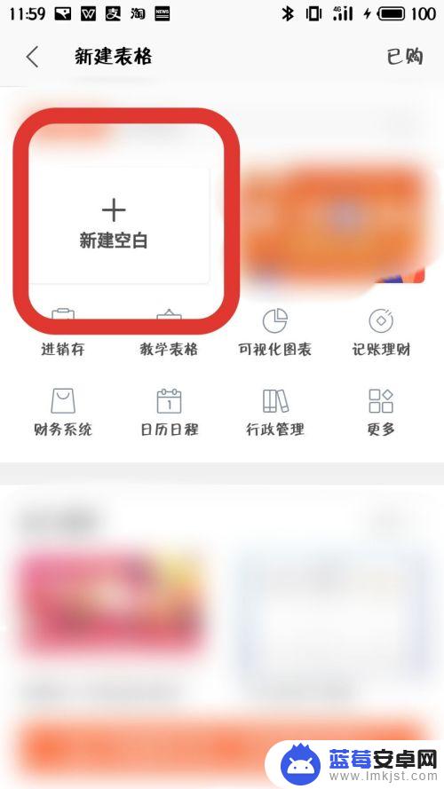 手机wps怎么添加工作表 WPS app中的Excel添加工作表的步骤