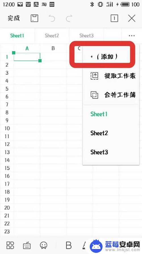 手机wps怎么添加工作表 WPS app中的Excel添加工作表的步骤