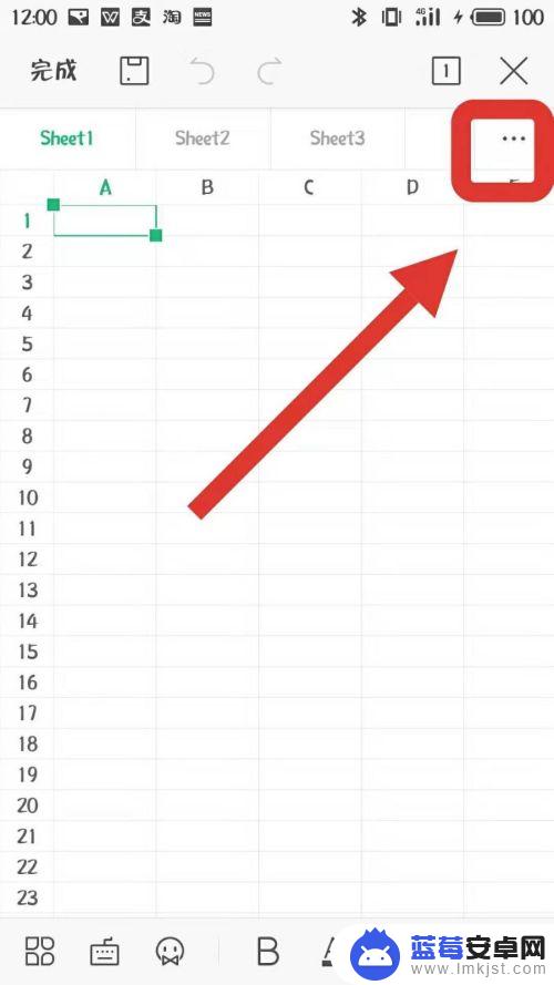 手机wps怎么添加工作表 WPS app中的Excel添加工作表的步骤