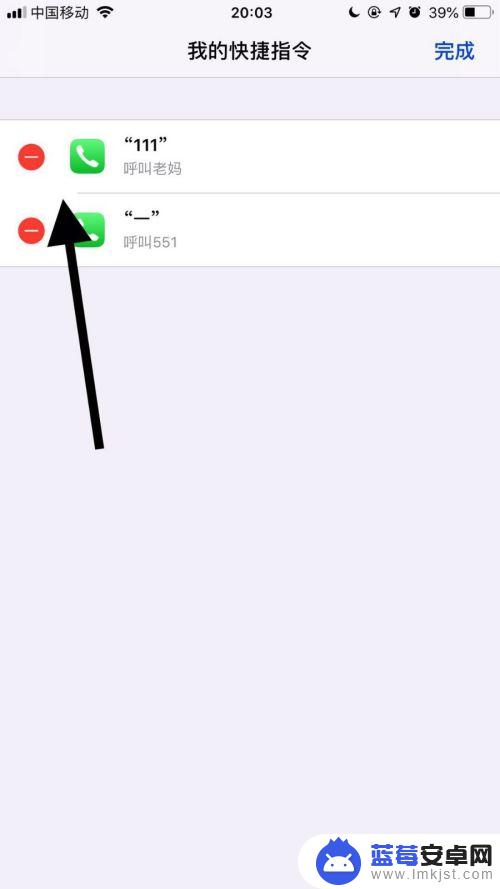 平果手机快捷指令如何删除 怎样在苹果11手机上删除快捷指令